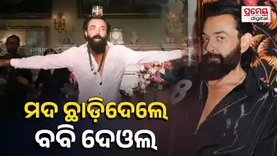 Bobby Deol Quits Alcohol