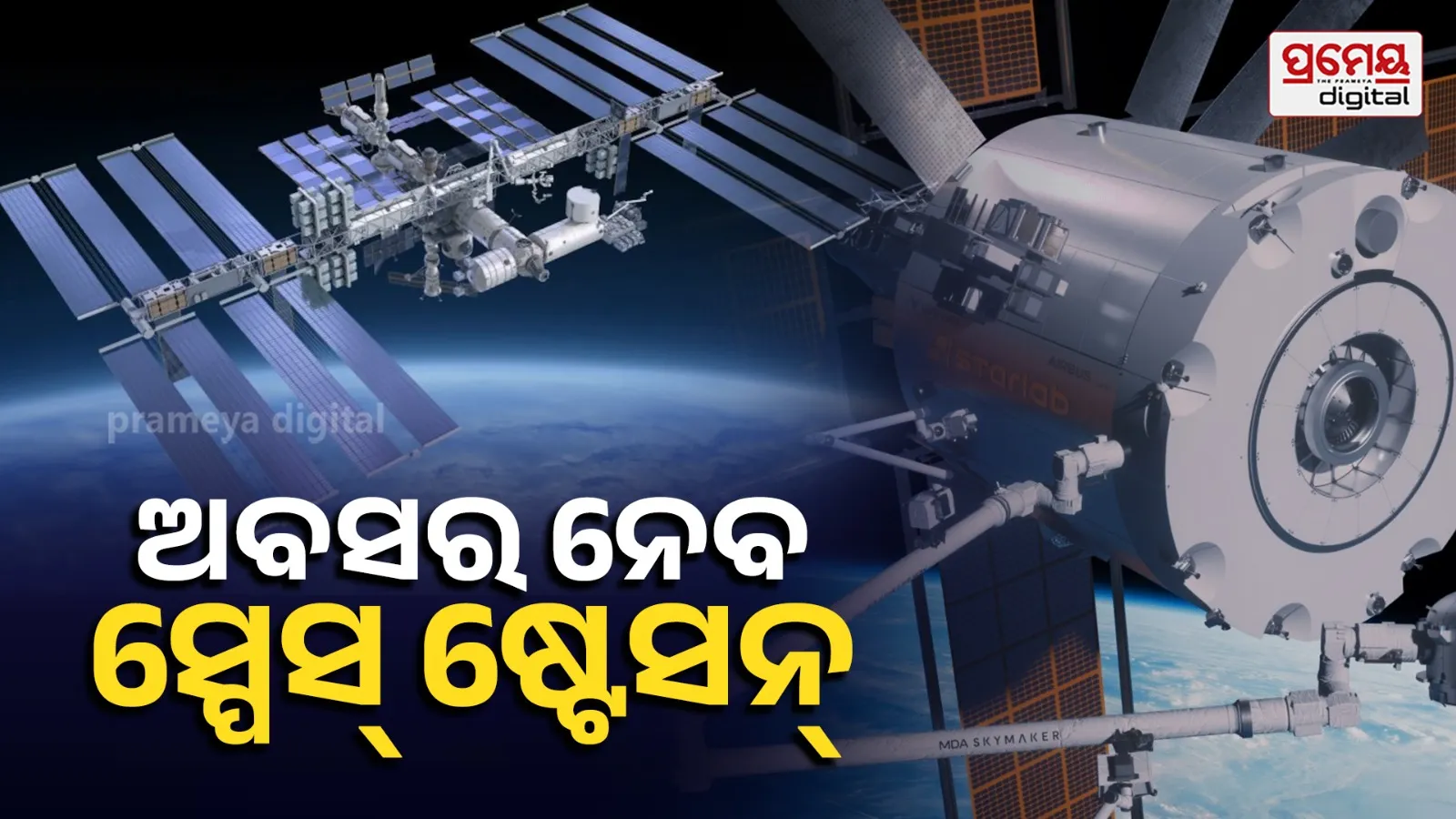 Space Station 