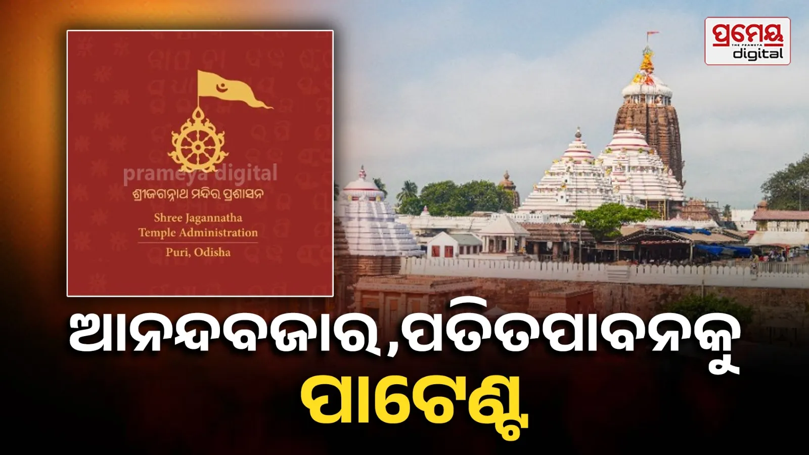 puri 