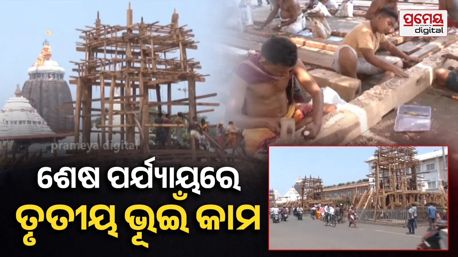 rath khala 