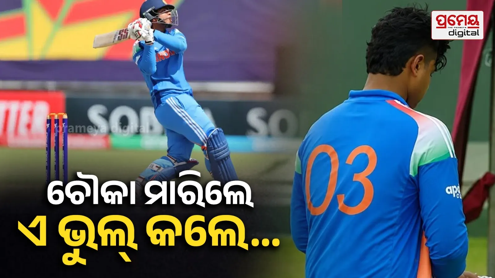 India vs Afghanistan A Tri Series 