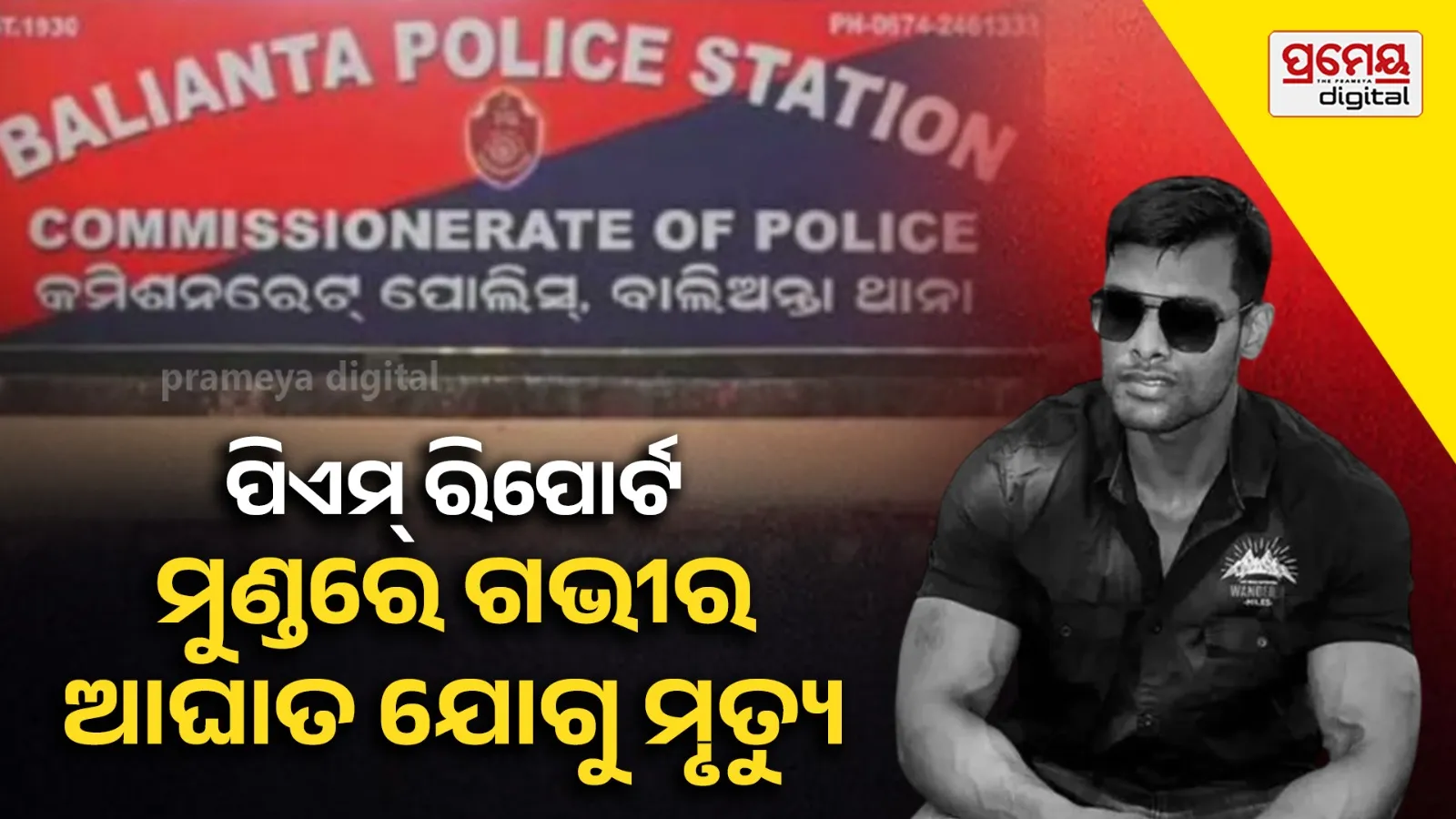 Soumya Death Case