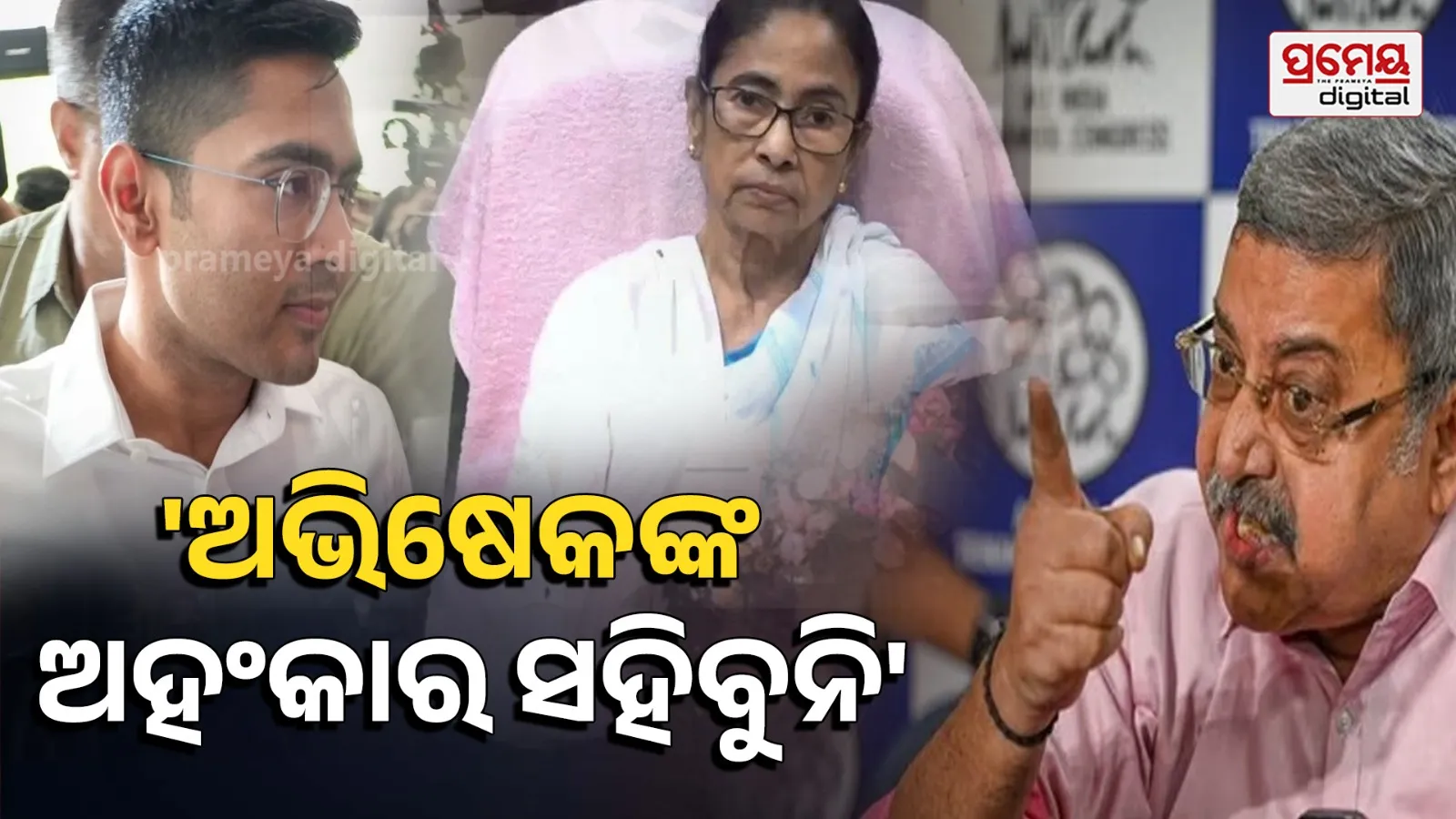 Kalyan Banerjee's ultimatum to Mamata