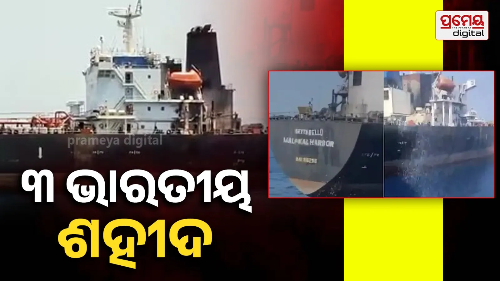 Indian sailors killed