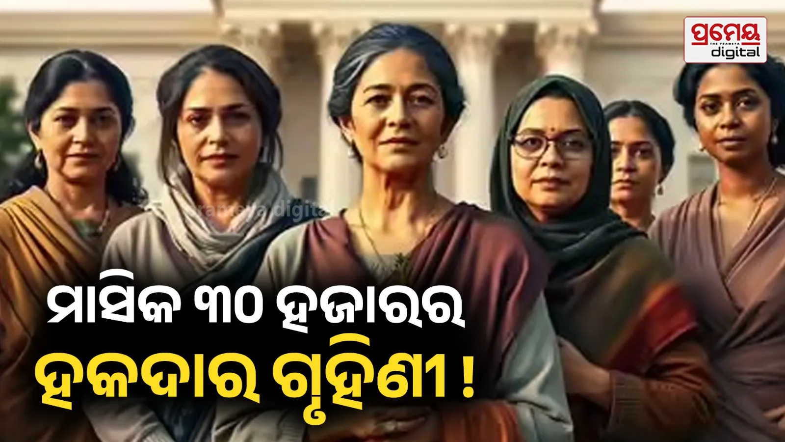 Supreme Court homemakers verdict