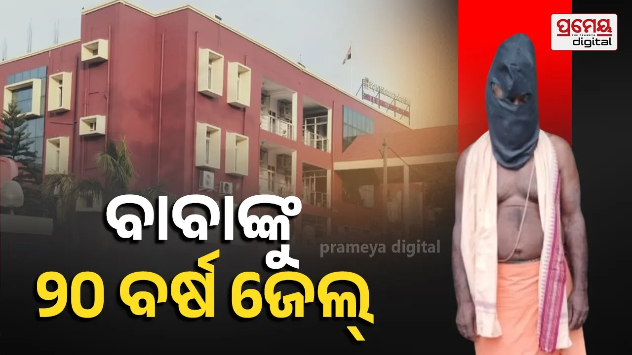  20 years jail to baba at boudha