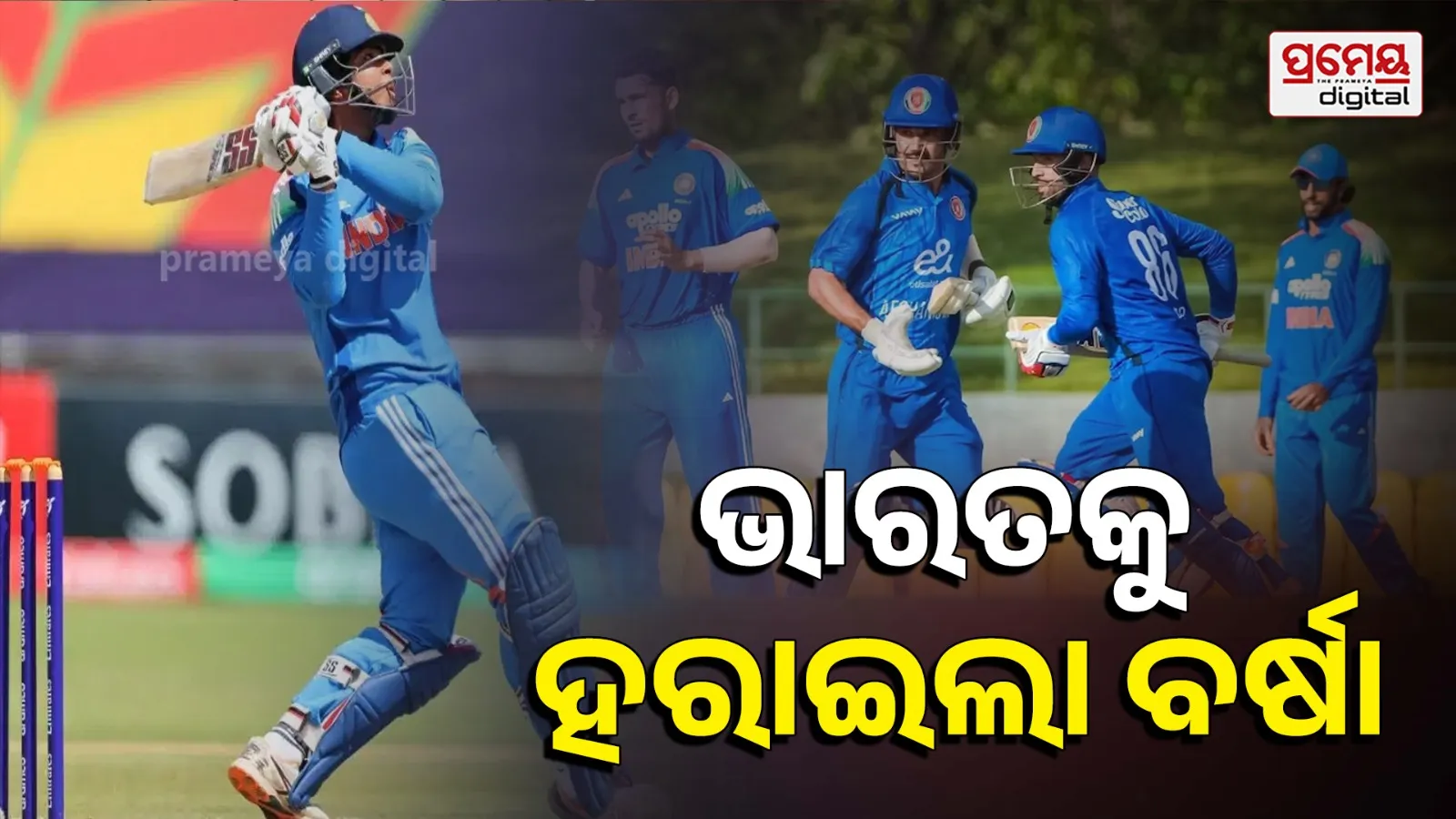 Afghanistan A vs India A Result