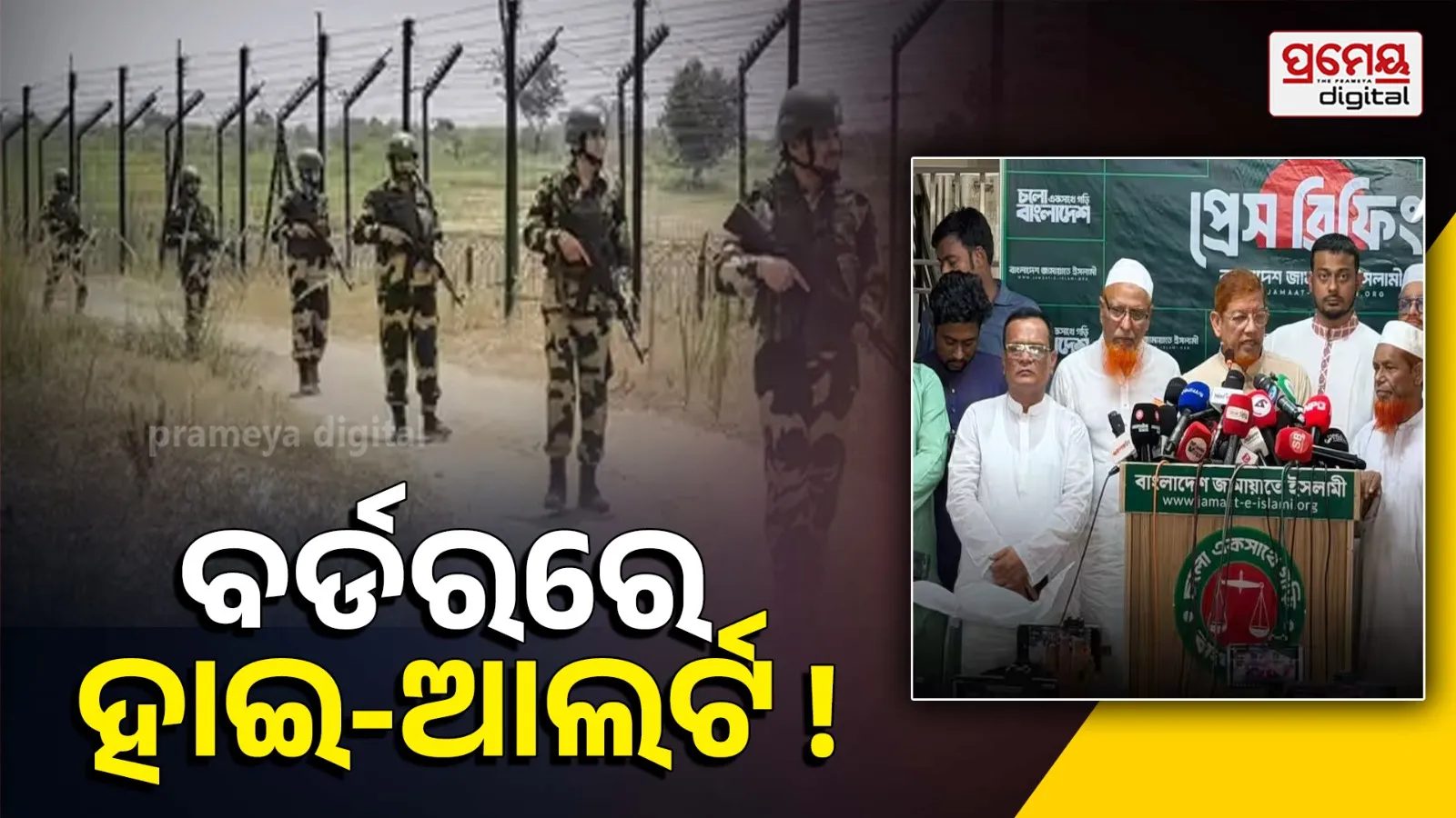 Bangladesh Jamaat-e-Islami