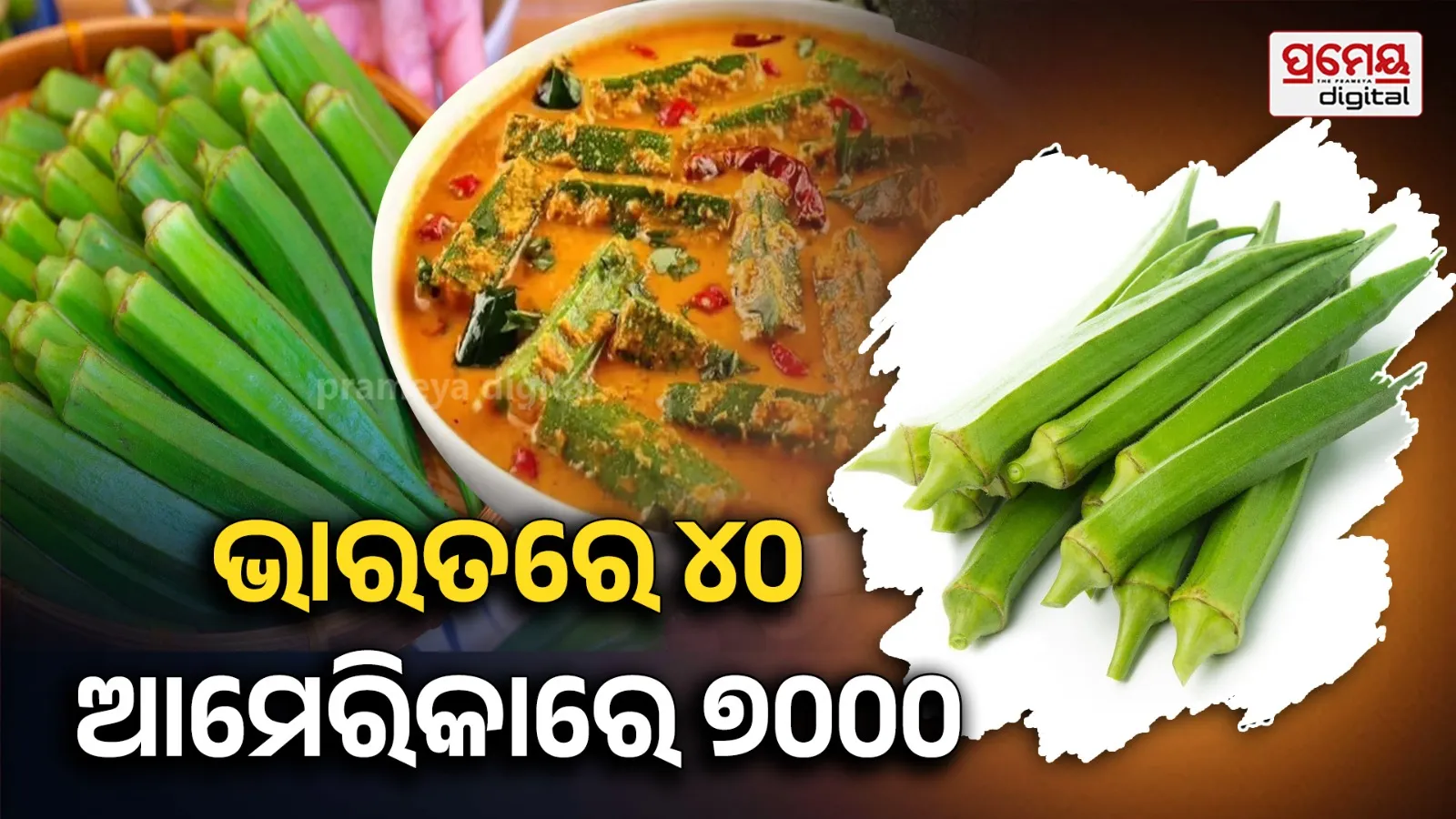 okra