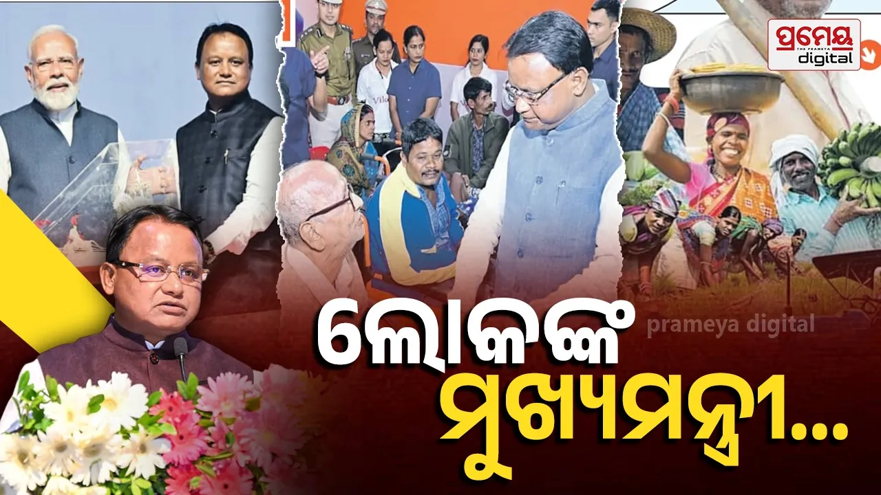 CM Mohan Majhi