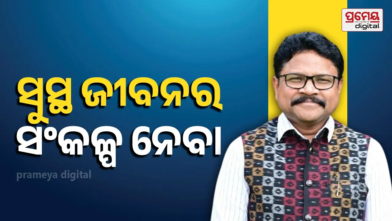 Health Minister Urges Odisha Residents to Join Gana Yoga Campaign for Guinness World Record
