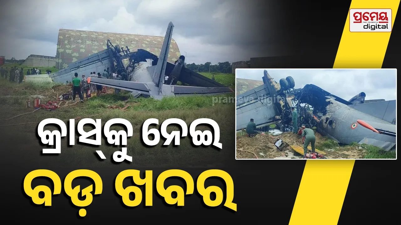 AN-32 transport aircraft crash
