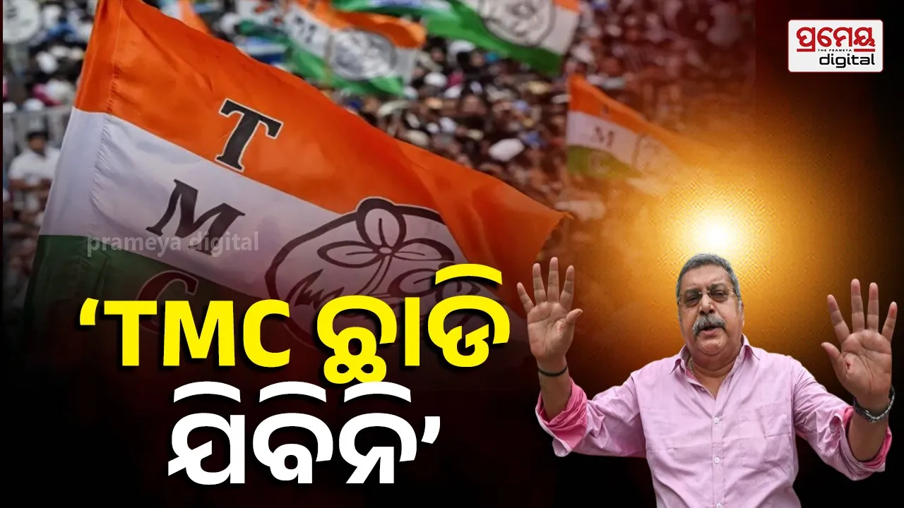 କଂଗ୍ରେସରେ ଟିଏମ୍‌ସି ବିଲୟ କରିବେ କି ମମତା ?ସ୍ପଷ୍ଟ କଲେ କଲ୍ୟାଣ ବାନାର୍ଜୀ, ଅଭିଷେକଙ୍କୁ କହିଲେ ପୁଅ ଭଳି