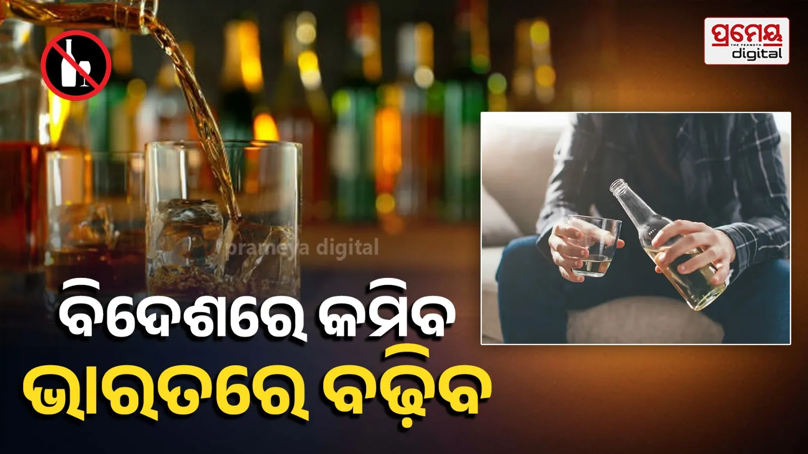 Global Alcohol Sales Are Falling—Why Is India’s Liquor Market Still Growing?