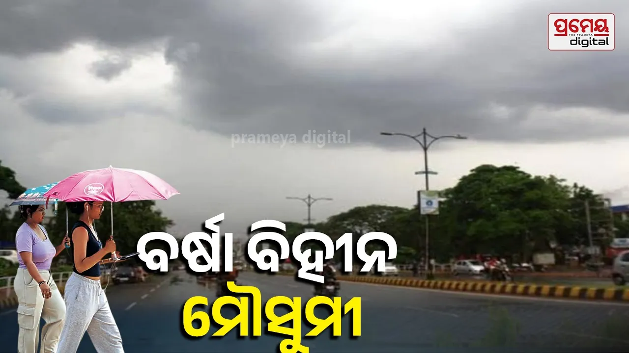 Monsoon