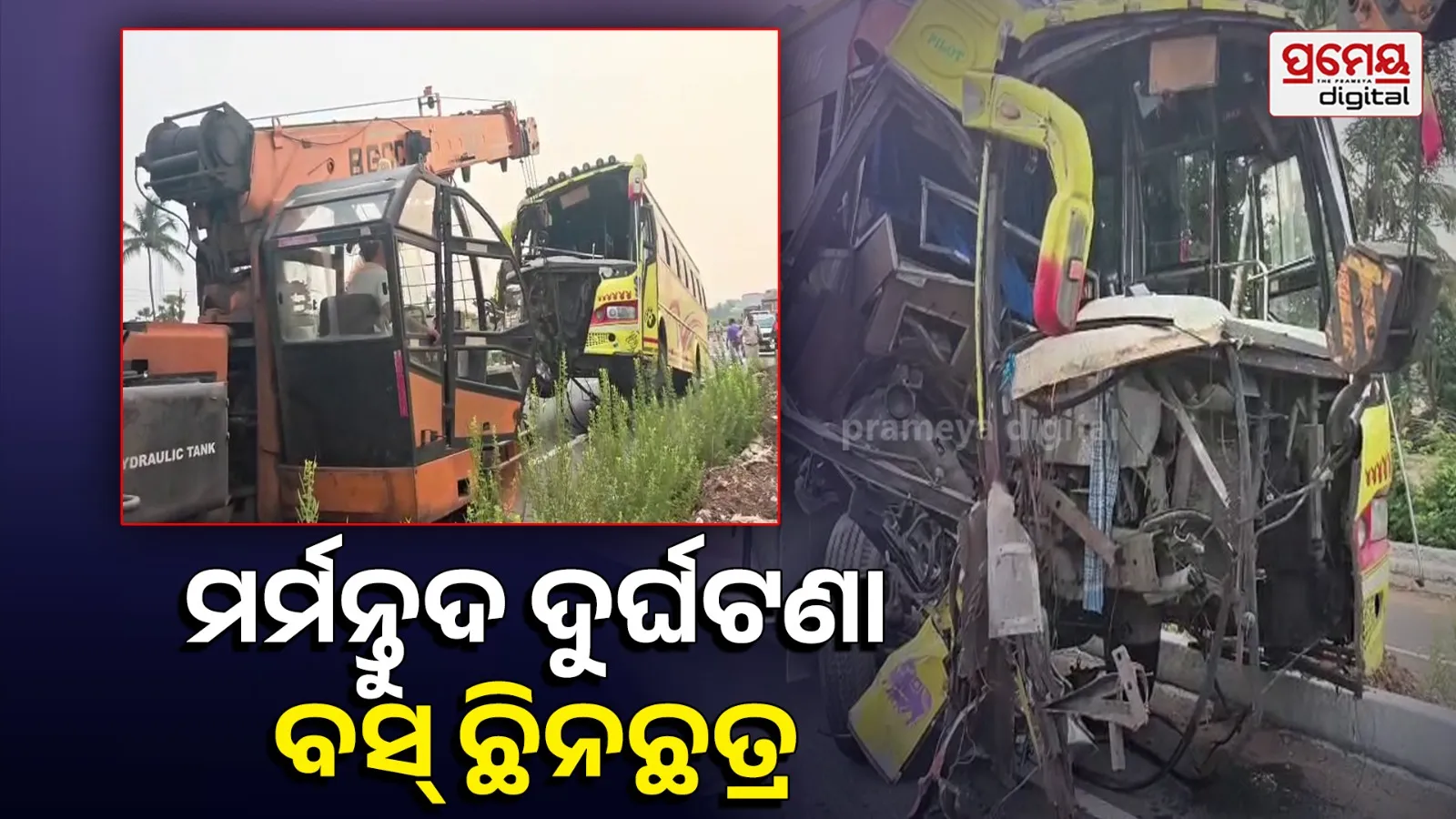Odisha Bus Accident