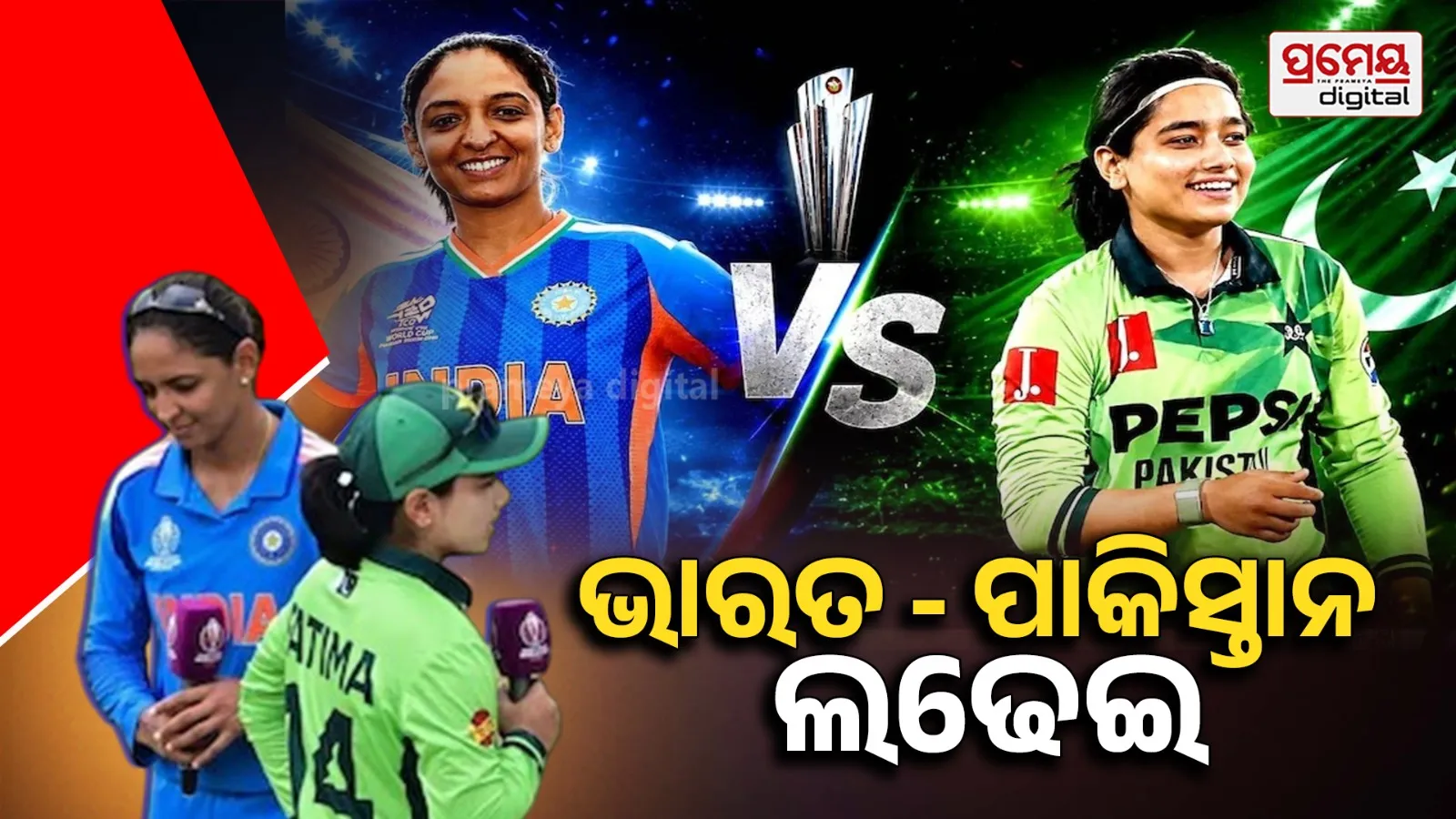 India vs Pakistan Women’s T20 World Cup 2026