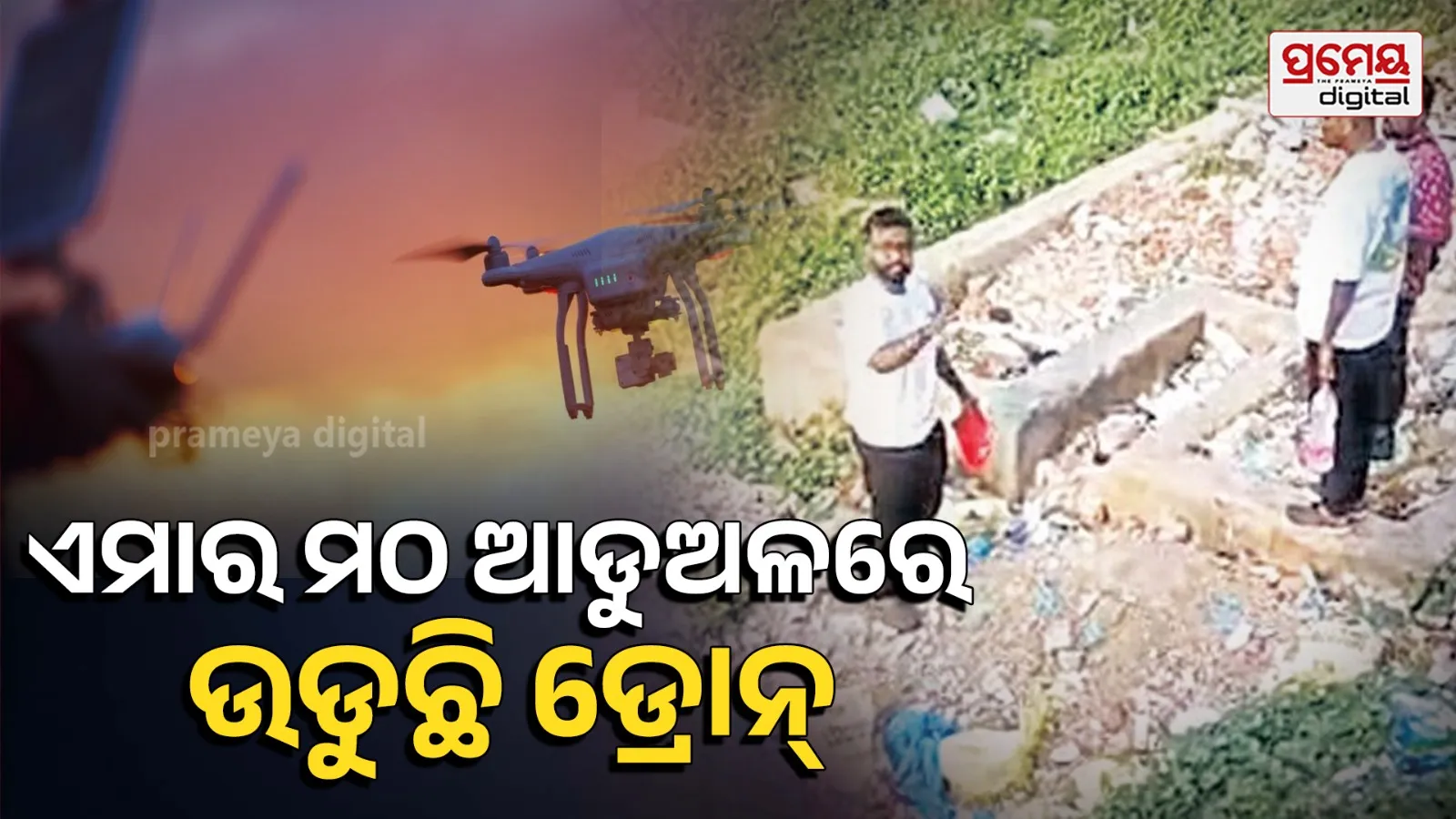 dron