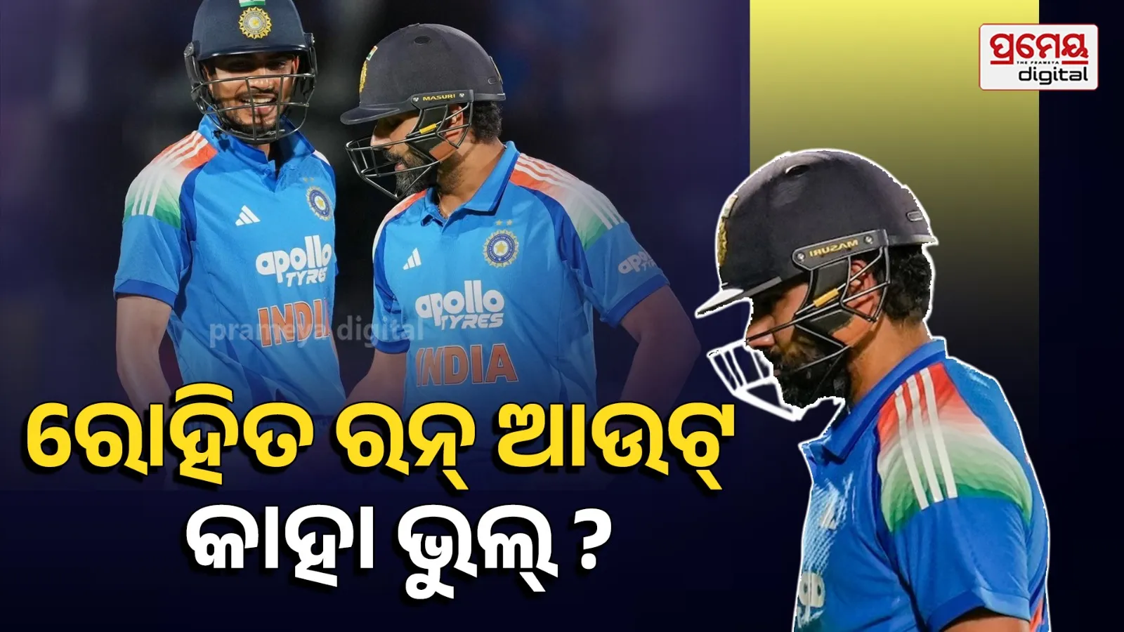 Rohit sharma runout story