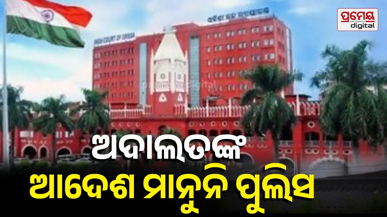 High Court 