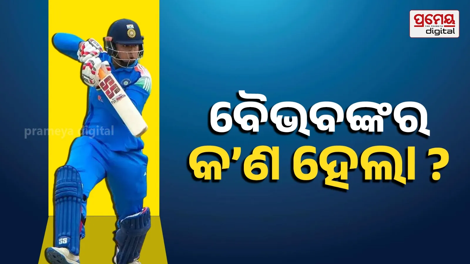 Vaibhav Sooryavanshi injury update