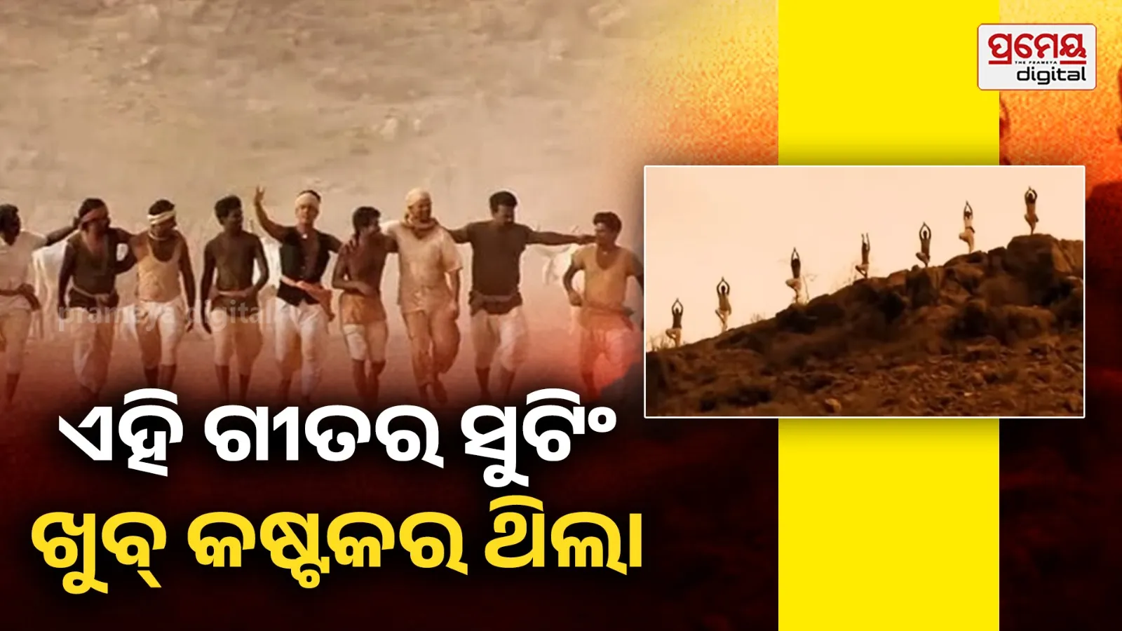ଫିଲ୍ମ ‘ଲଗାନ’ର ଏହି ଗୀତକୁ ସୁଟ୍ କରିବାରେ ଲାଗି ଥିଲା ୫ ଦିନ , କାହାର ହୋଇଥିଲା ବାନ୍ତି ତ ଆଉ କିଏ ହରାଇ ଥିଲେ ଚେତା
