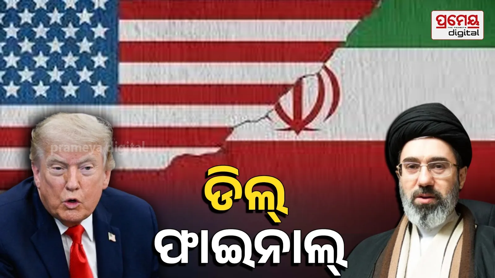 US-Iran peace deal complete