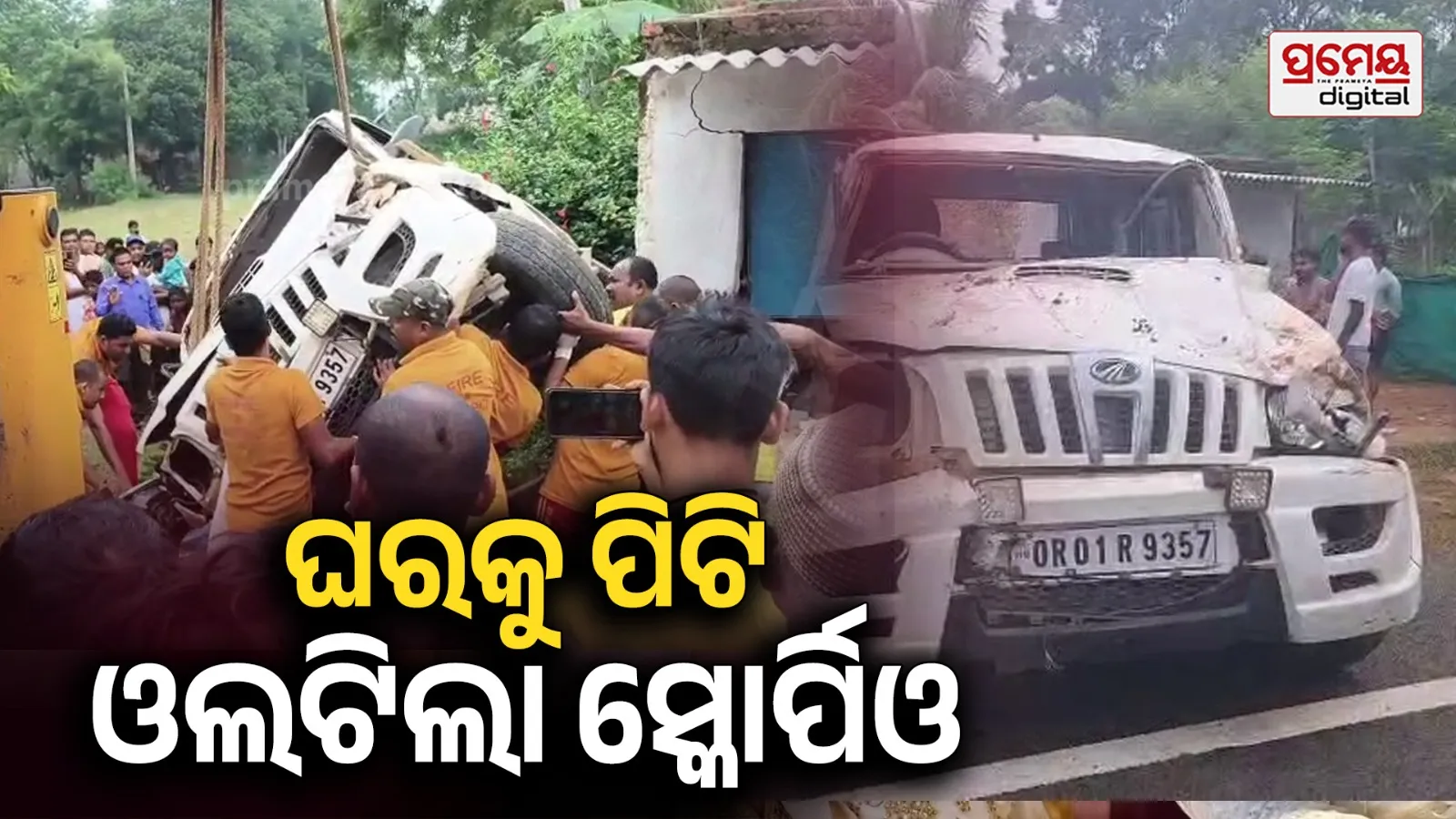 accident 