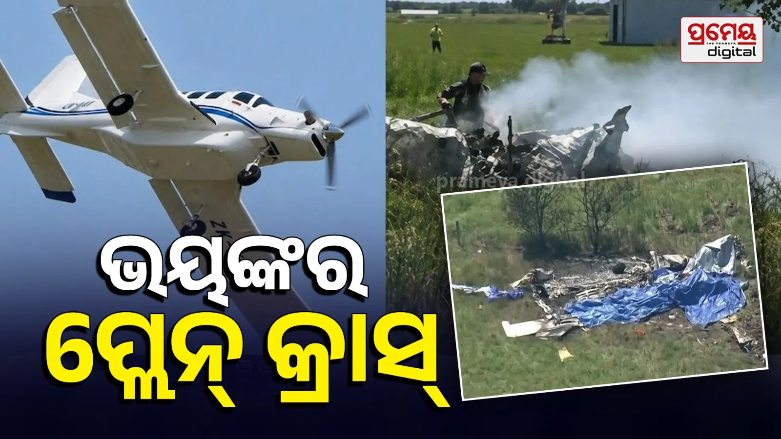 Plane  Crash in America