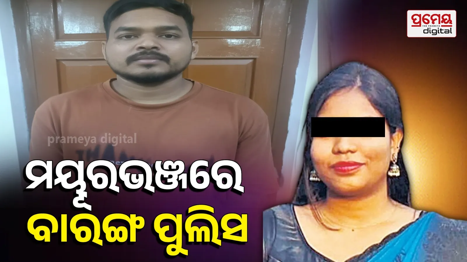 Chandrika