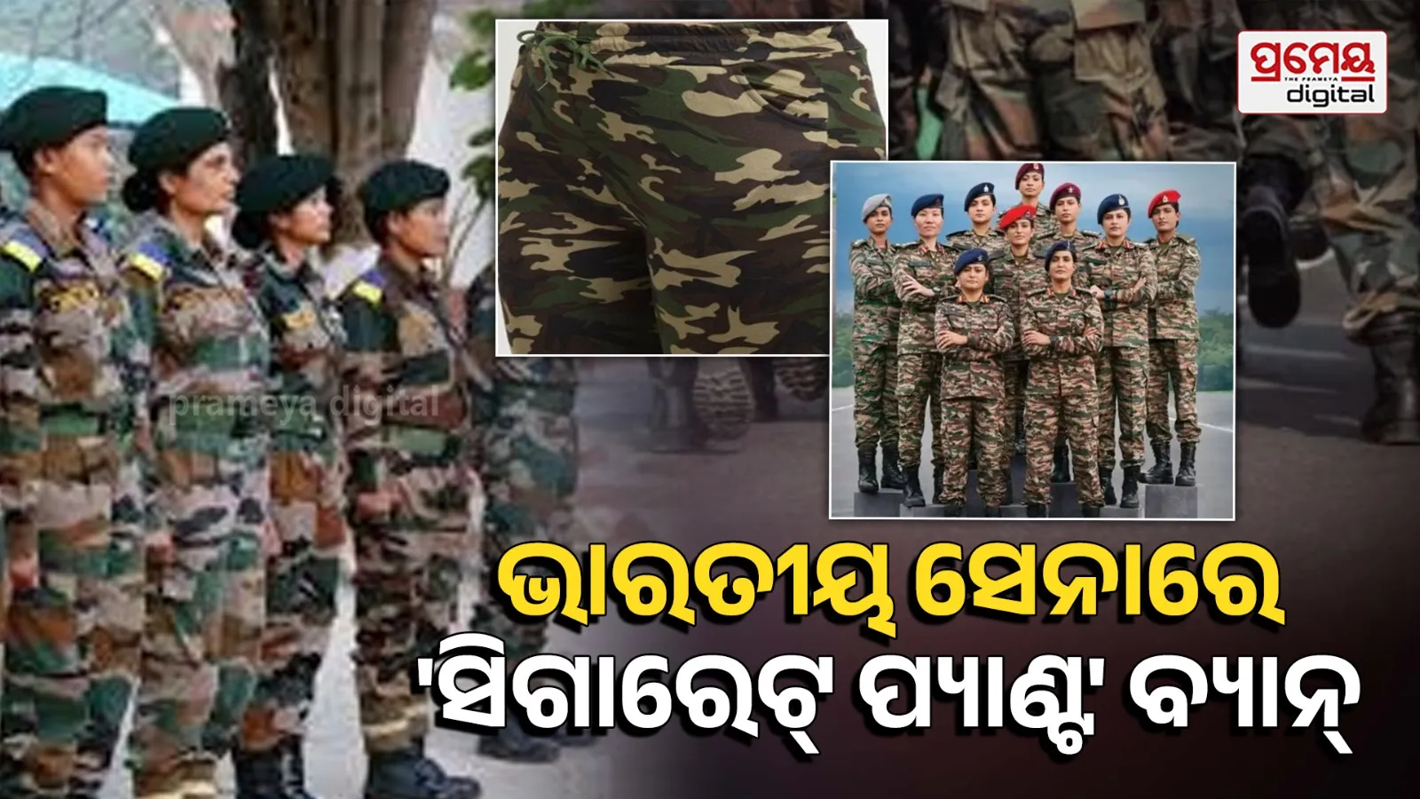  Indian Army banned cigarette pants