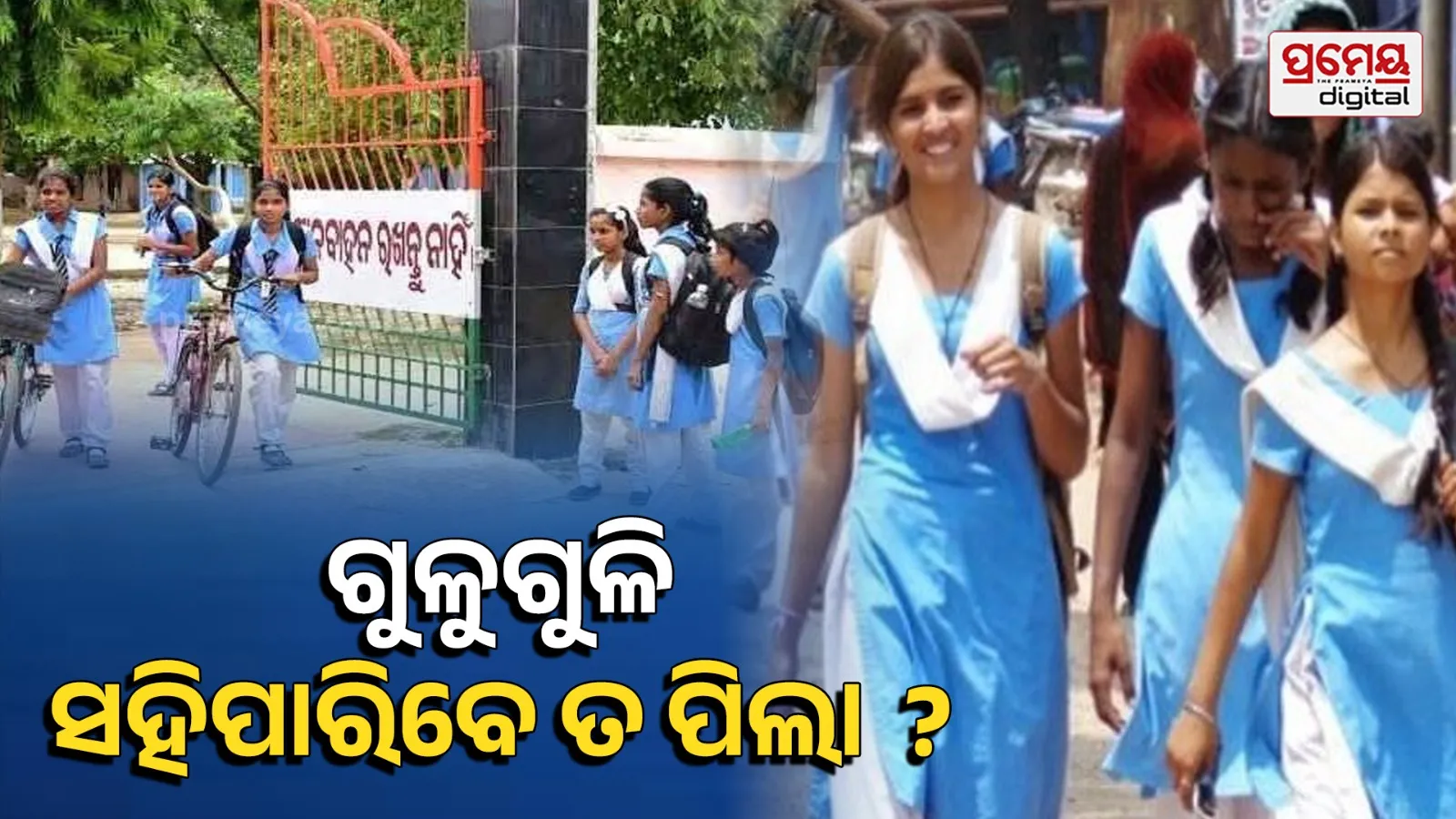 Odisha schools reopen June 18
