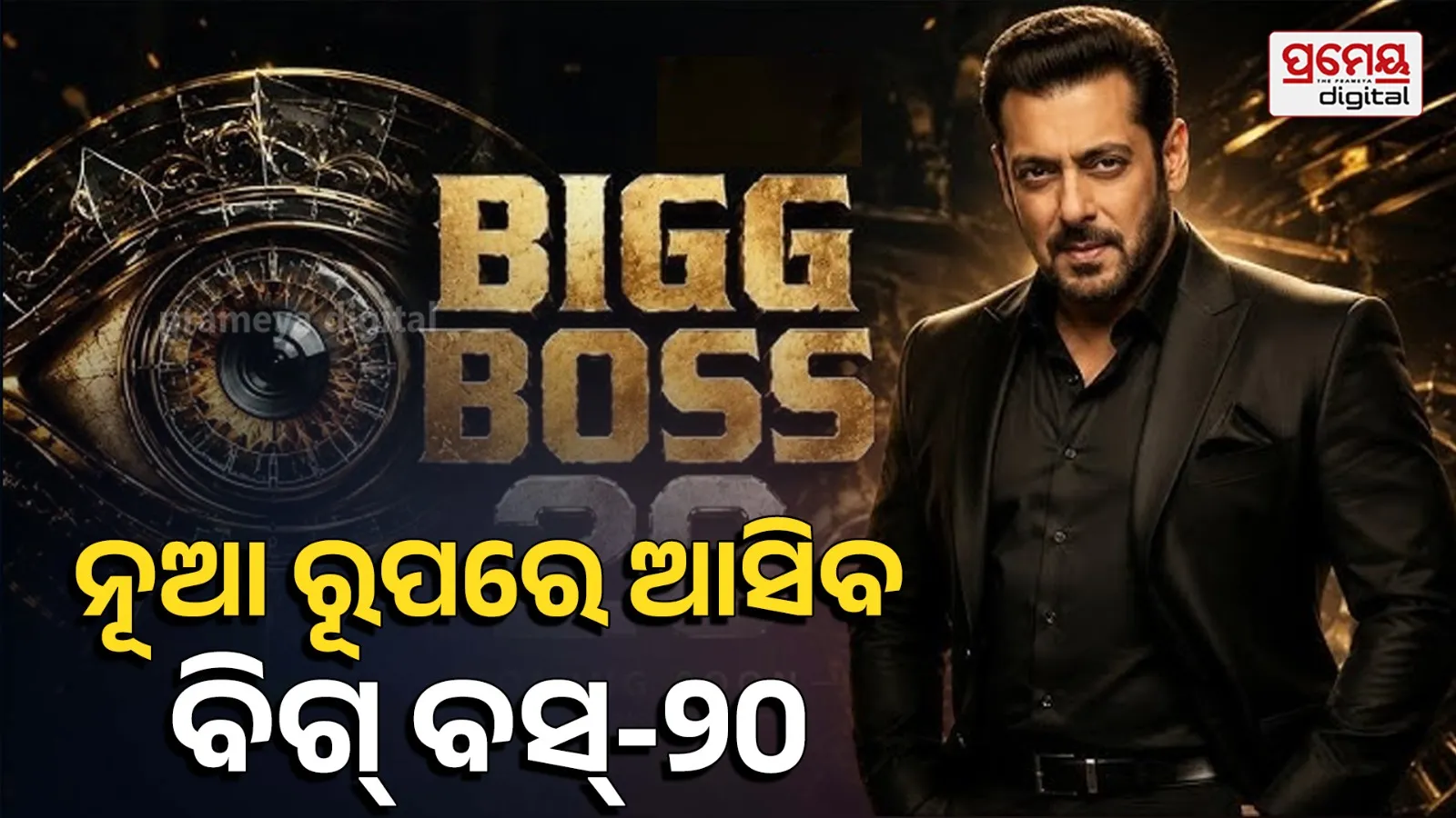 Bigg Boss 20