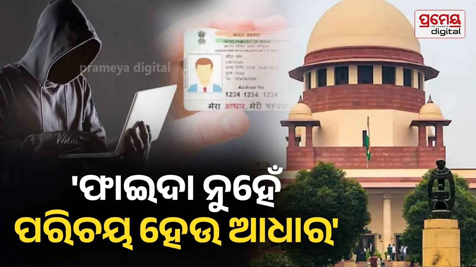 Petition Supreme court Notice Centre State EC Aadhar Use as Identity