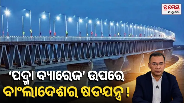 Bangladesh's Padma Barrage: Could It Redefine the Water Equation Around Farakka?