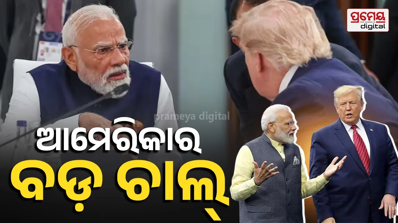 Modi Trump meeting