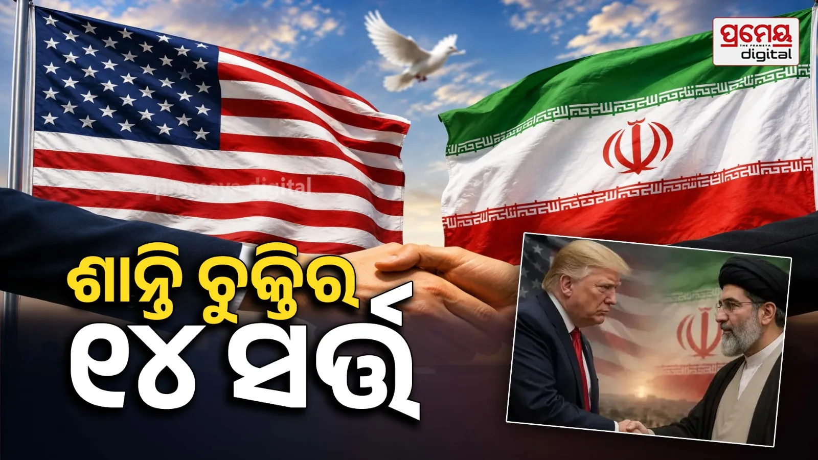 peace deal