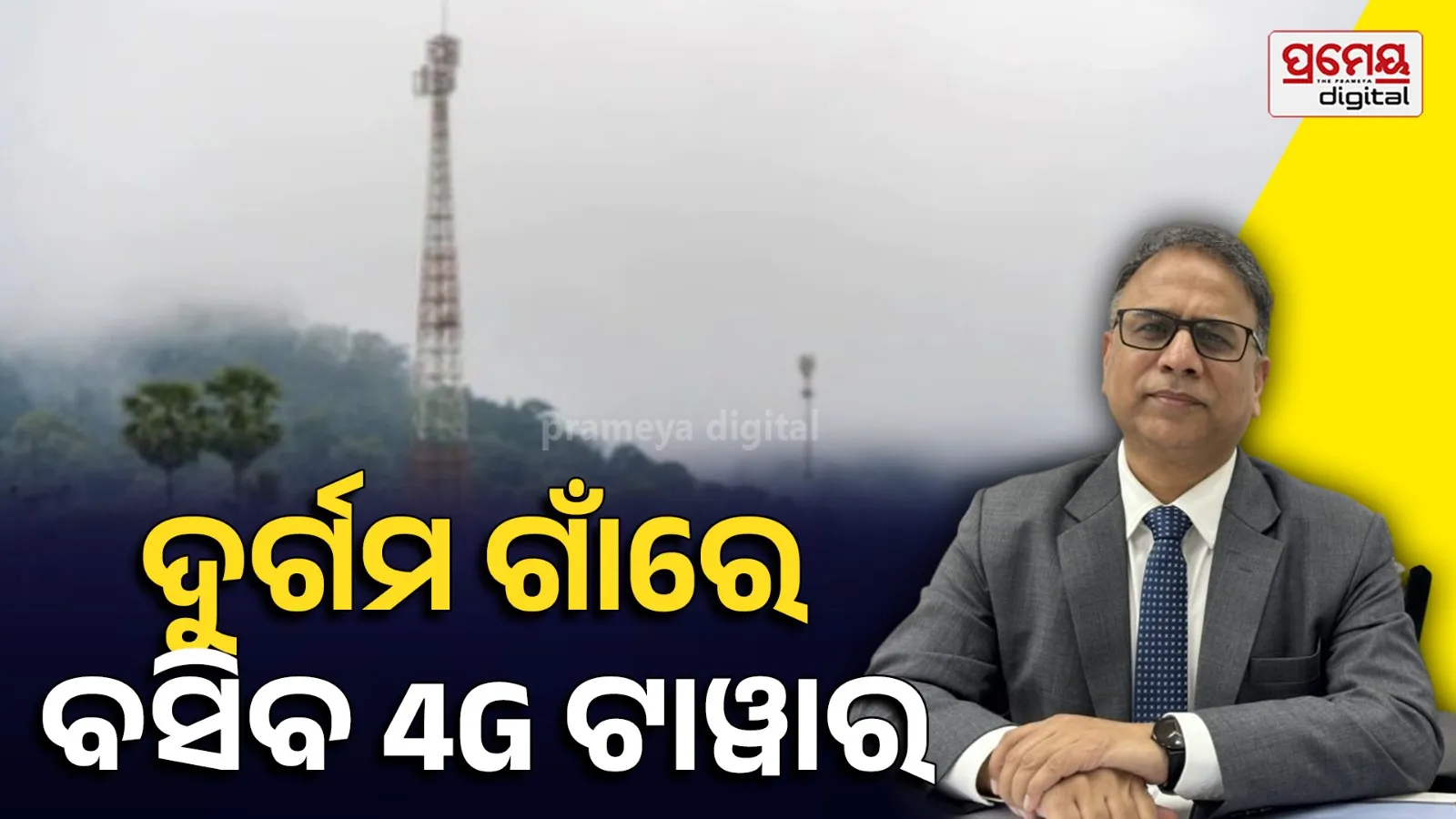 odisha  