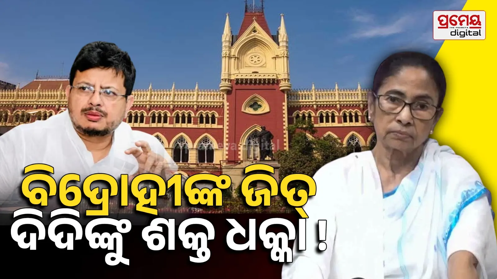 West Bengal politics