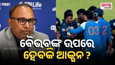 BCCI Secretary Devajit Saikia Reacts to Vaibhav Sooryavanshi Fight During India A vs Sri Lanka Match