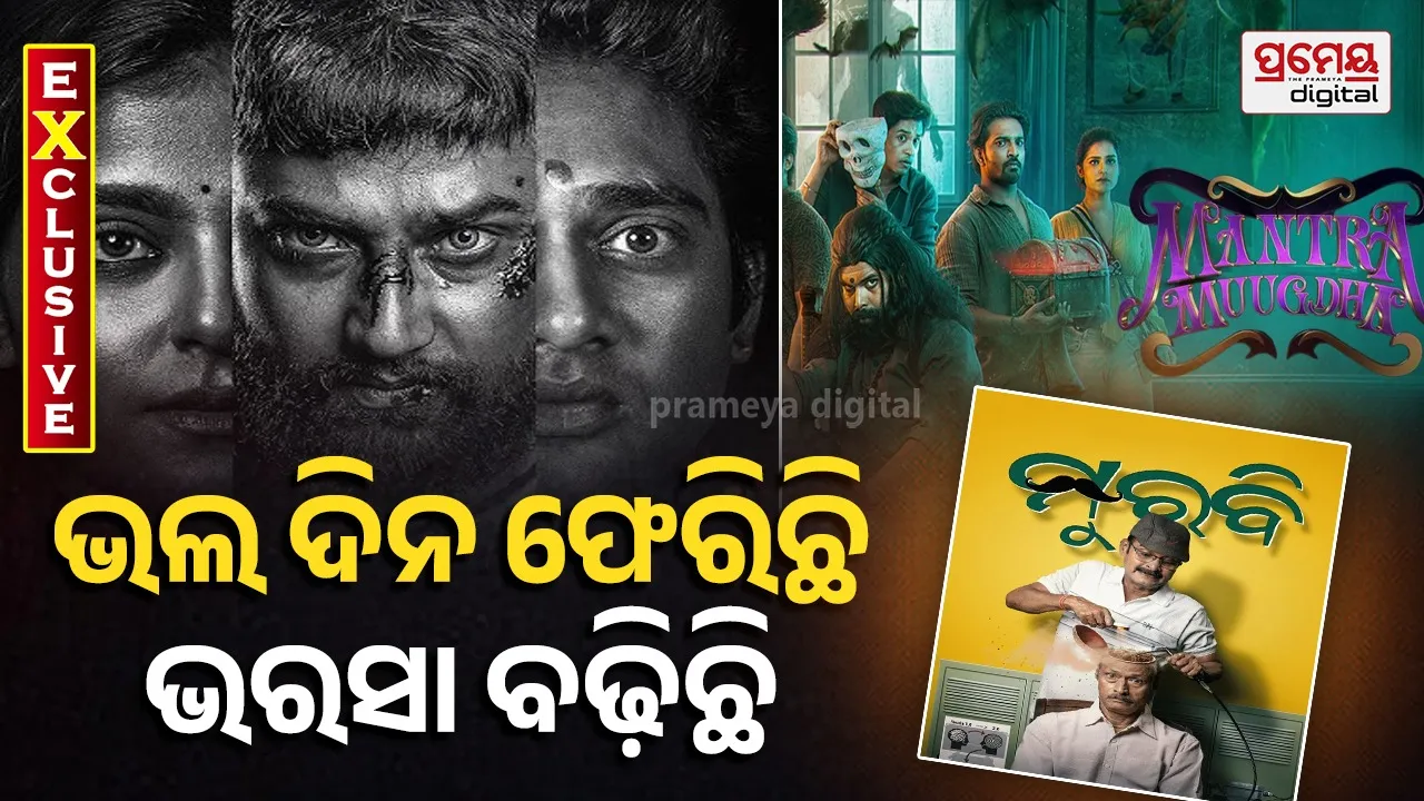 ollywood