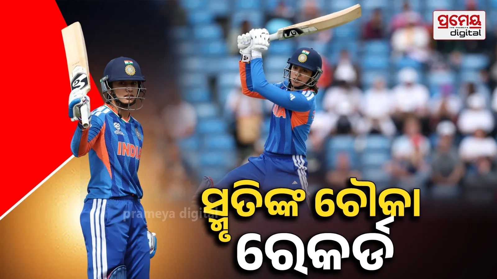 Smriti Mandhana Record