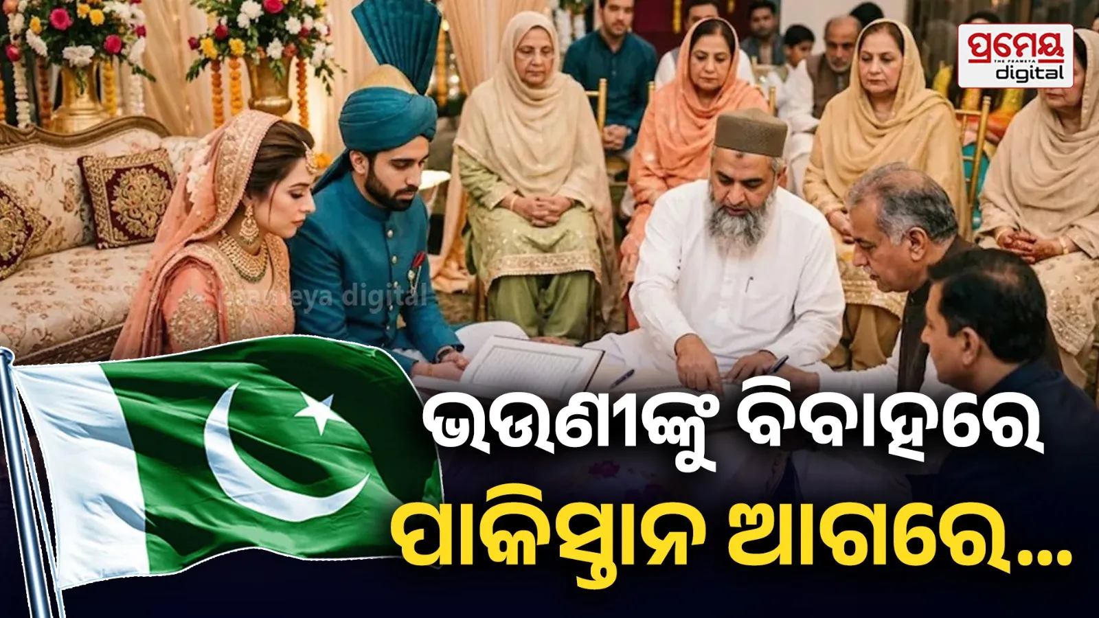 Pakistan Cousin Marriage Study: Why Marriages Between Cousins Pose Health Risks