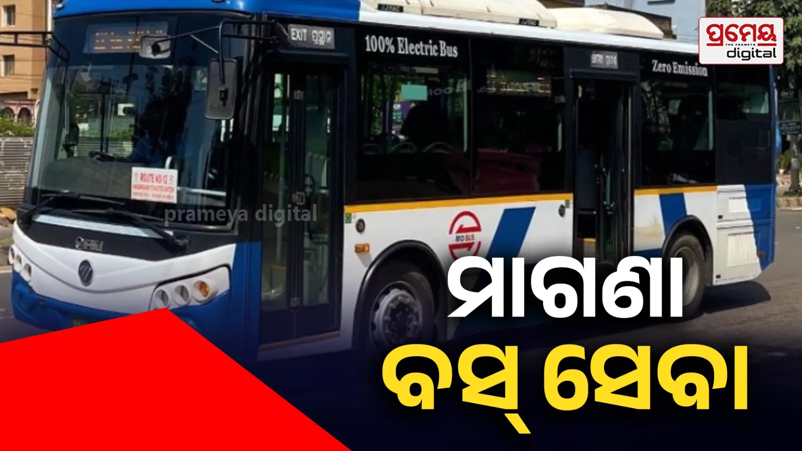 Free Bus Service for NEET Candidates: Odisha Government Announces Special Transport Facility