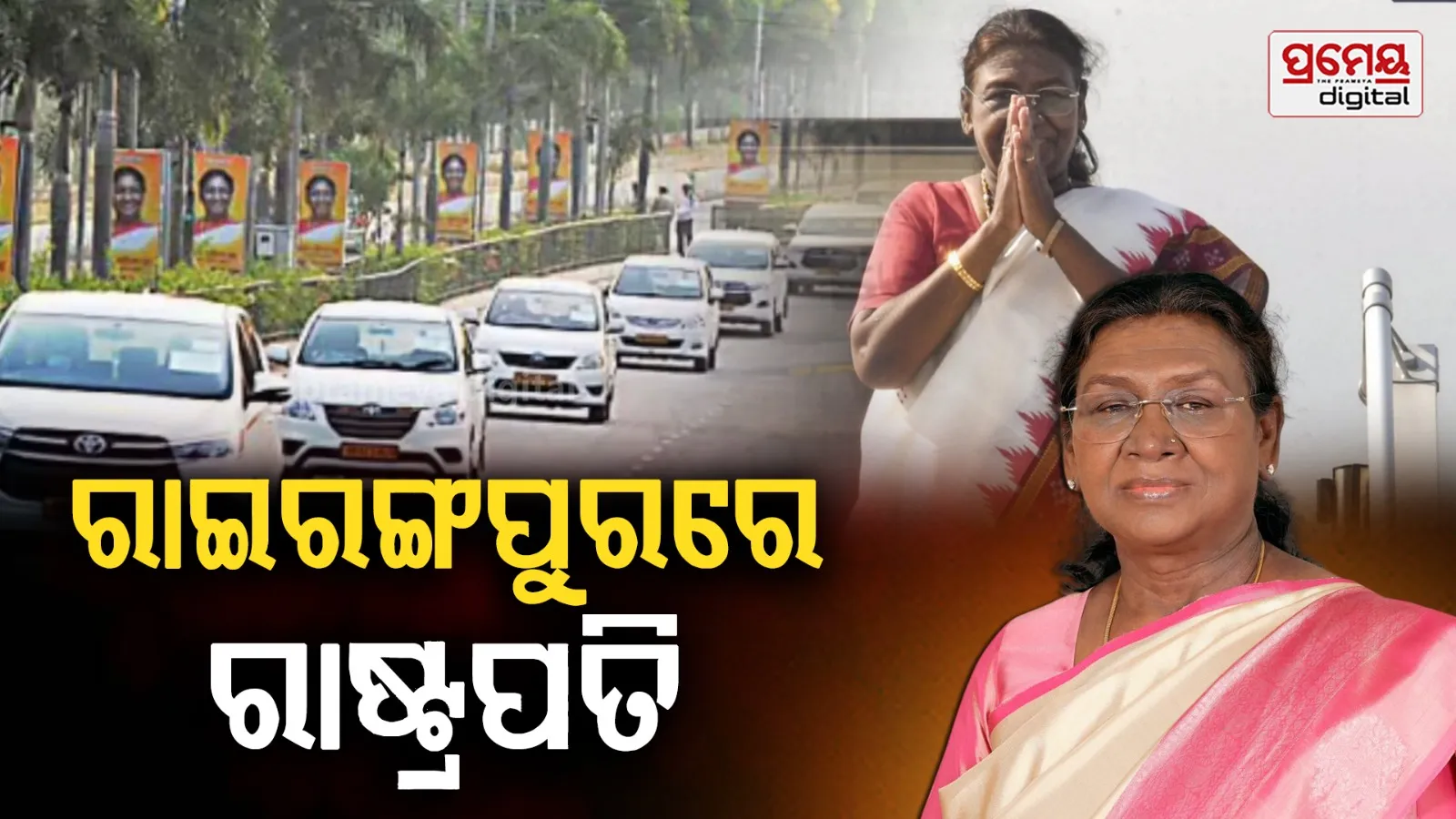 President Droupadi Murmu Arrives in Rairangpur, Participates in Public Welfare Programmes