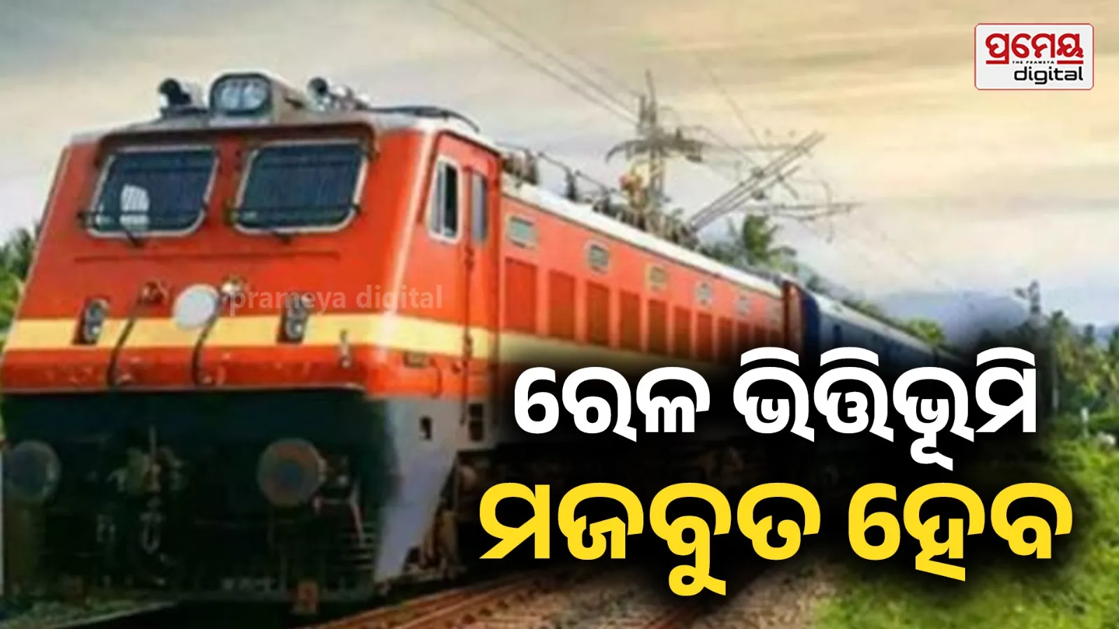 President to Dedicate Railway Projects Worth Over ₹732 Crore to the Nation