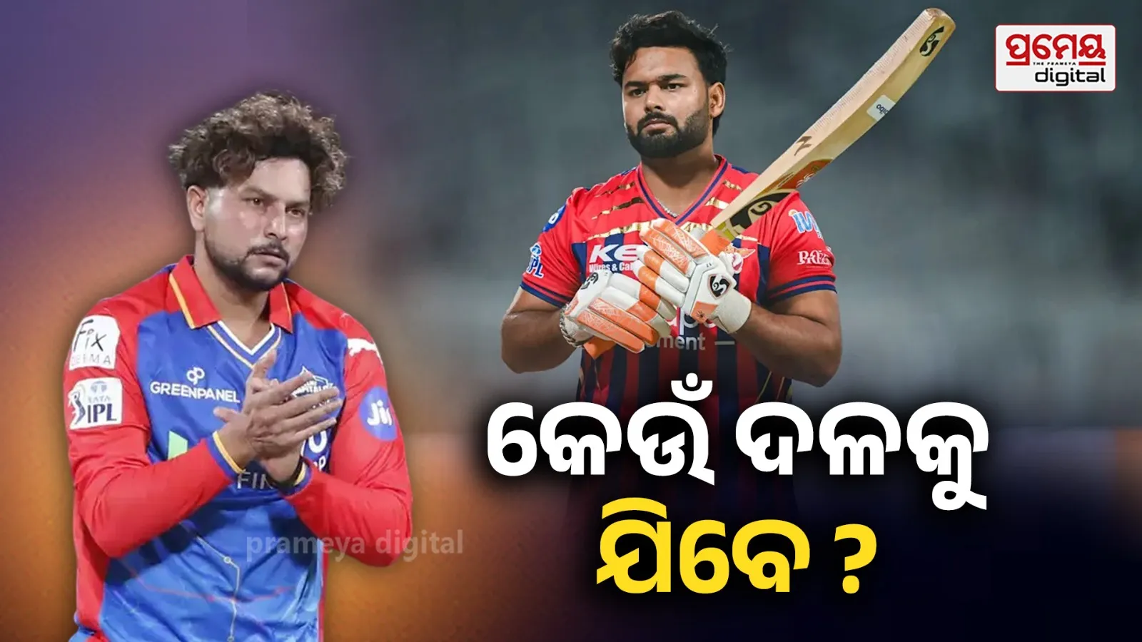 Rishabh Pant May Return to Delhi Capitals, Kuldeep Yadav Could Join Lucknow Super Giants for IPL 2027