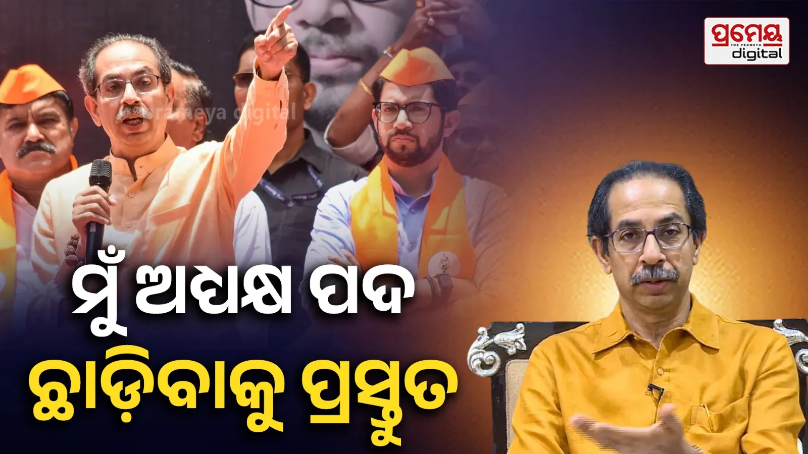 Uddhav Thackeray 