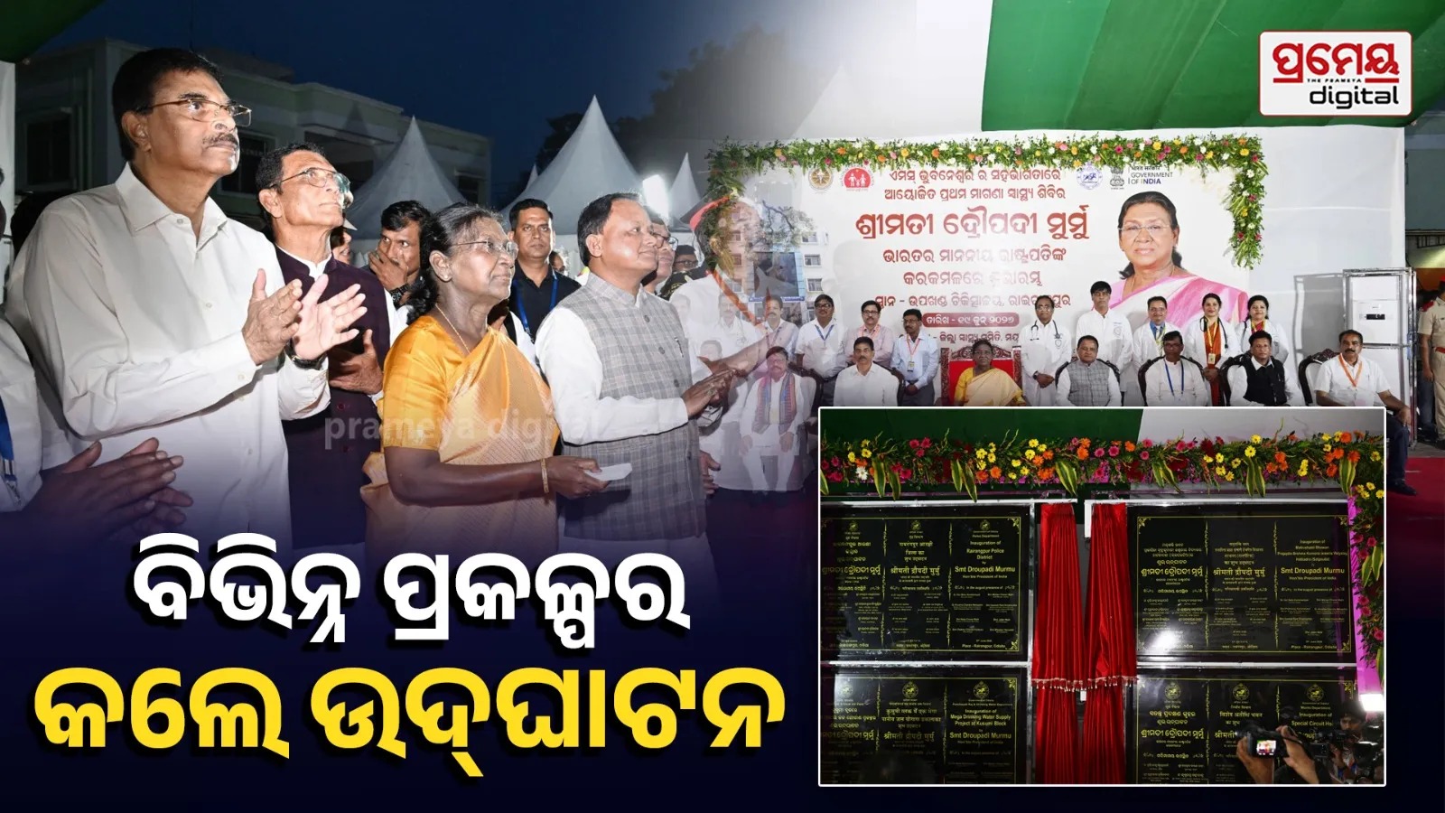 President Receives Grand Welcome in Rairangpur, Inaugurates Multiple Public Welfare Projects