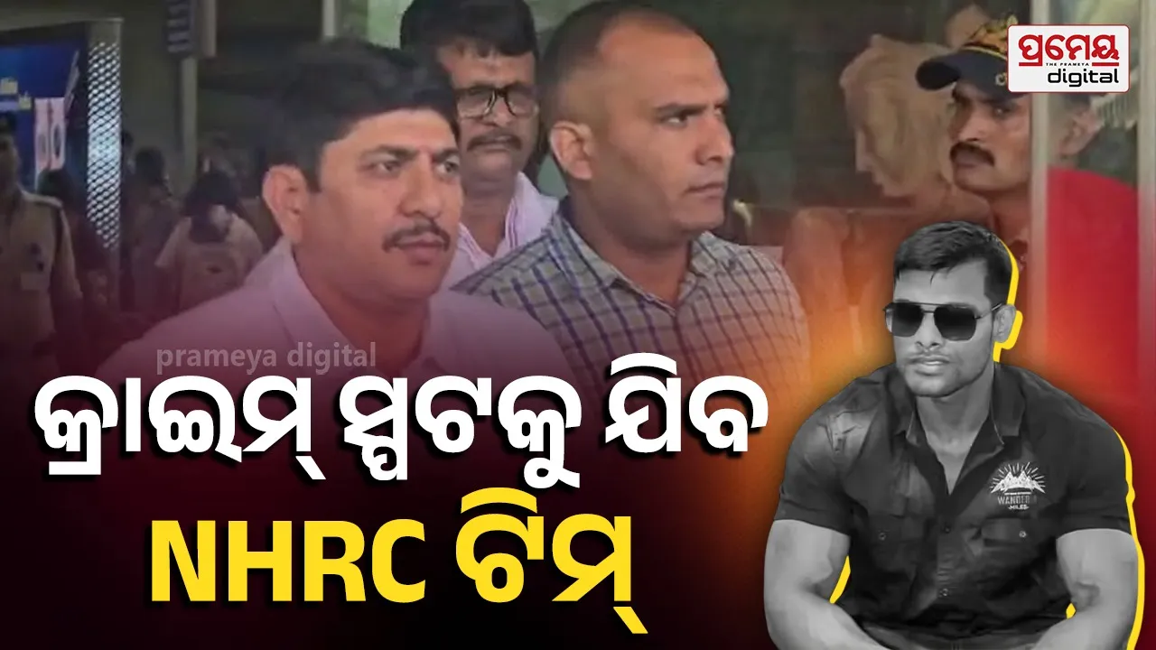 NHRC